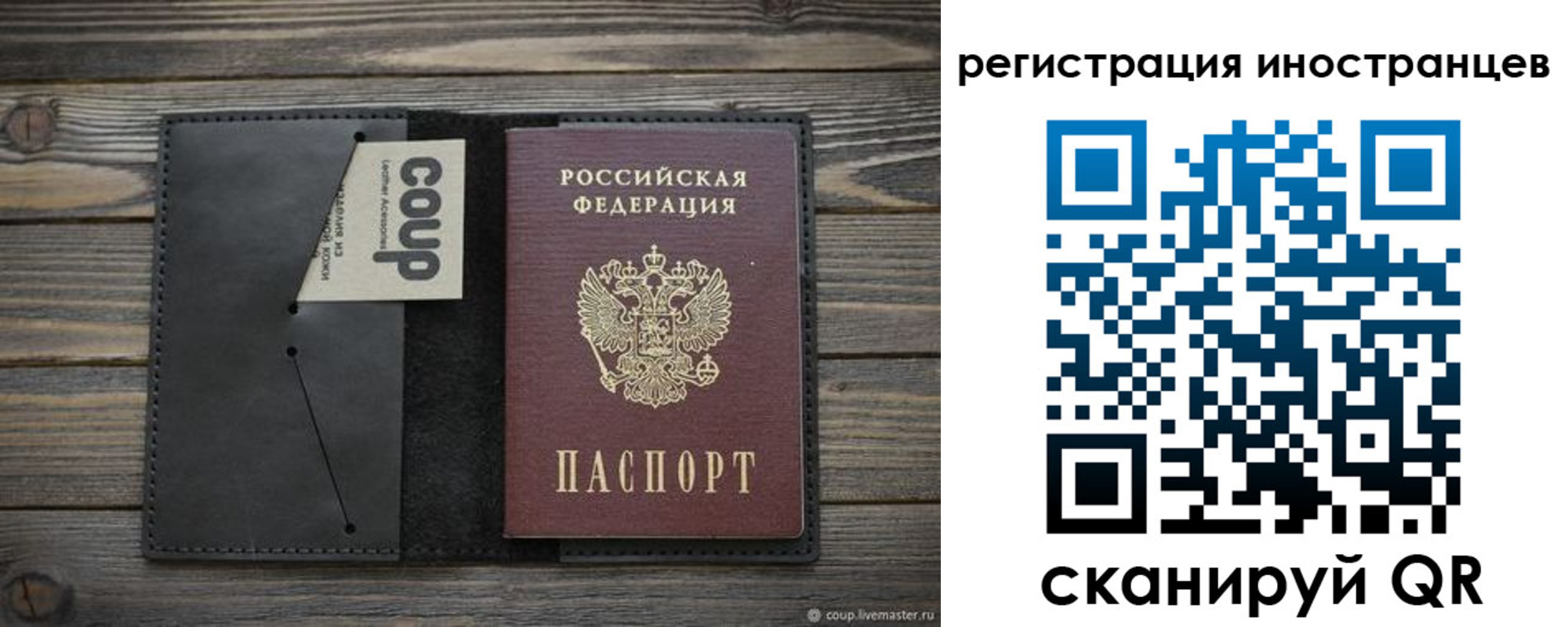 регистрация в Камышине