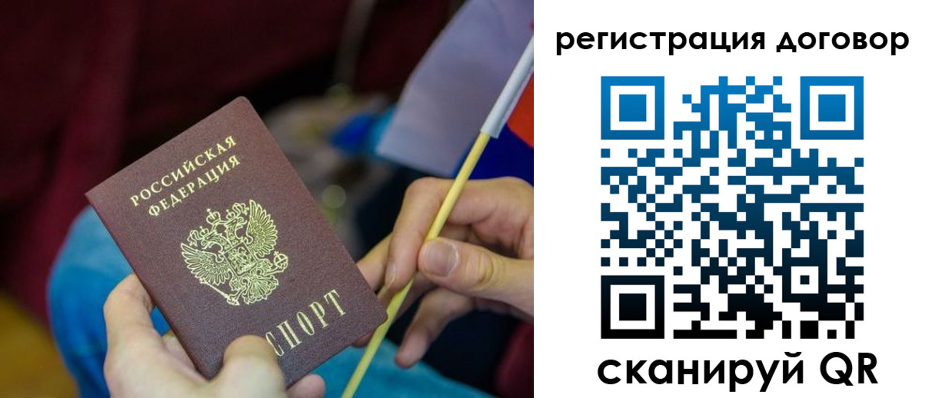 временная регистрация в квартире в Камышине