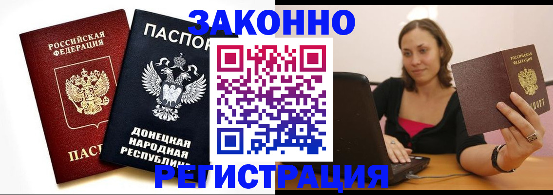 временная регистрация собственник в Камышине