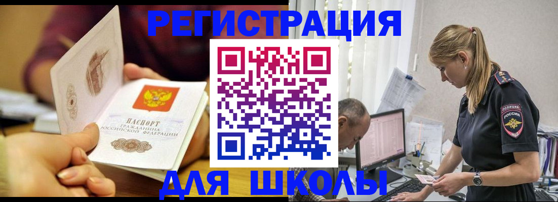 временная регистрация надежно в Камышине