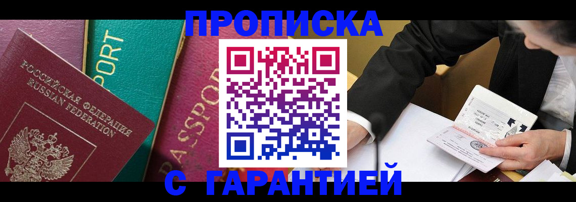 пропишу в квартире в Камышине