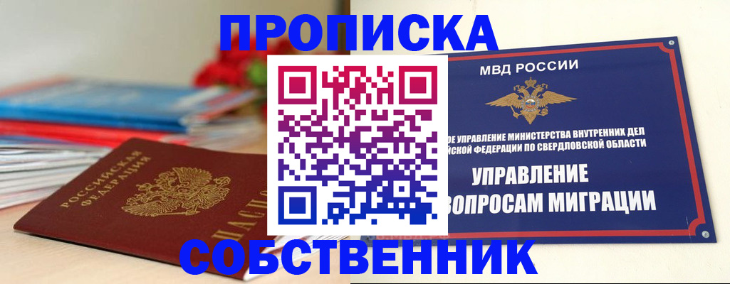 прописка для военкомата в Камышине