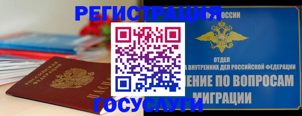 регистрация для дет. сада в Камышине