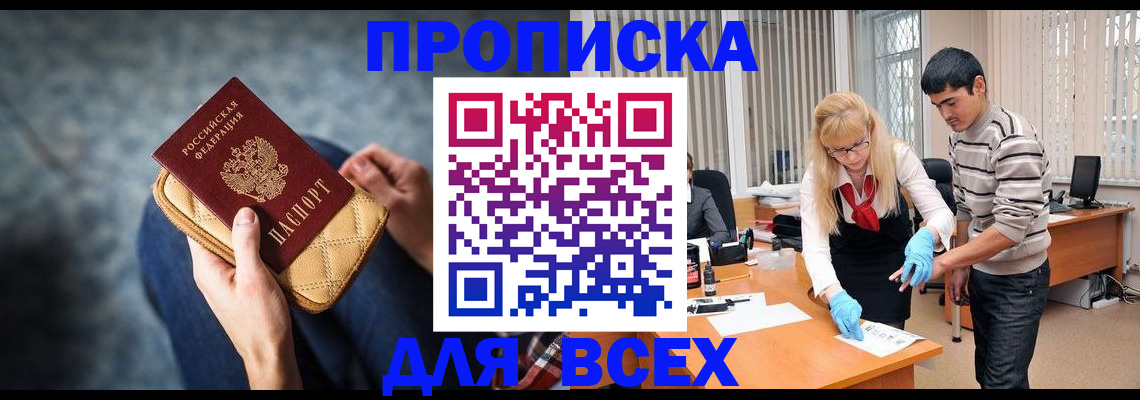 временная регистрация недорого в Камышине